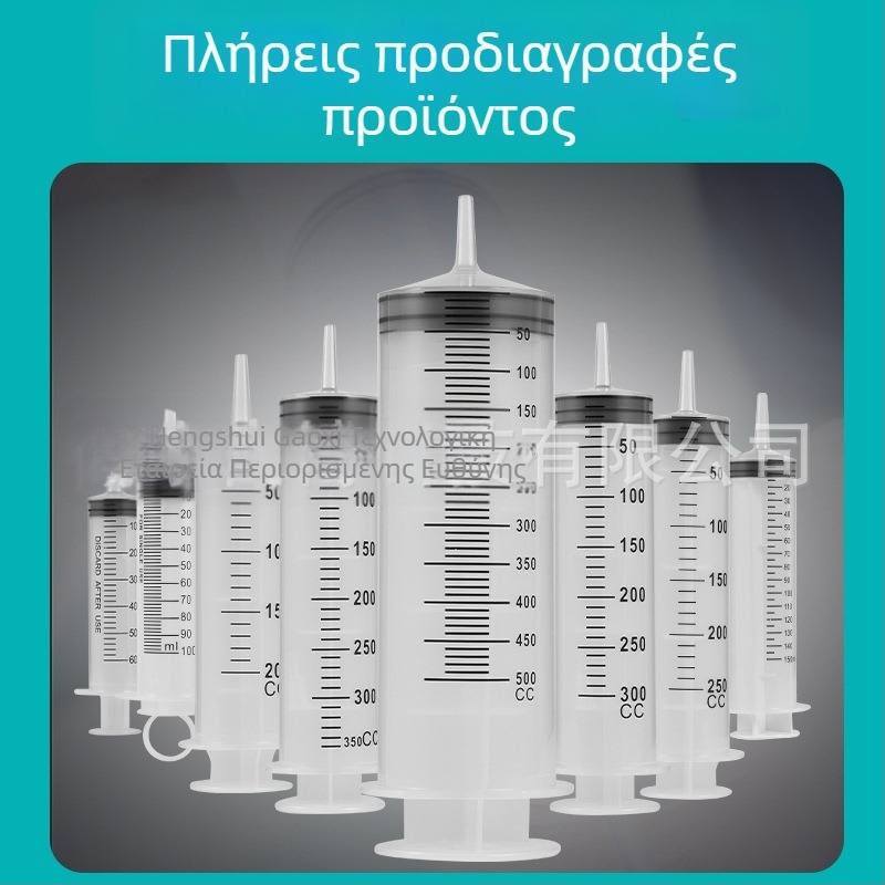 Ιριγκάτορ σύριγγα, μιας χρήσης, πλαστική, επαγγελματική, 1 τεμ.