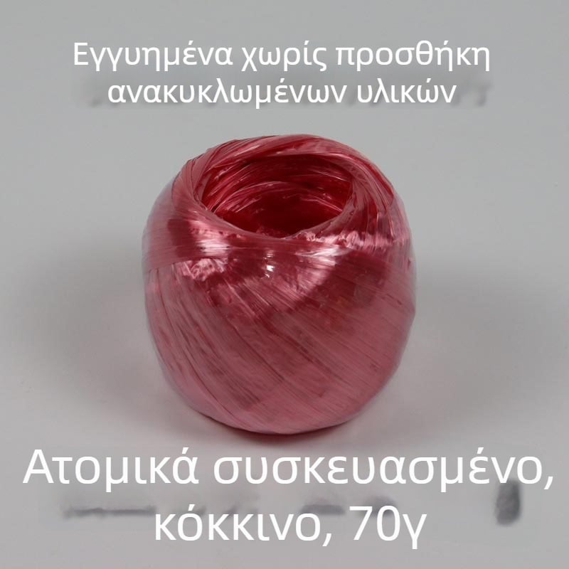 PP πλαστικό σκοινί-μπάλα για συσκευασία, σφαιρικό δέσιμο, προσαρμοζόμενο – μάρκα Giant Bird