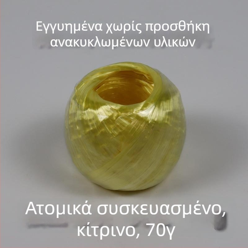 PP πλαστικό σκοινί-μπάλα για συσκευασία, σφαιρικό δέσιμο, προσαρμοζόμενο – μάρκα Giant Bird