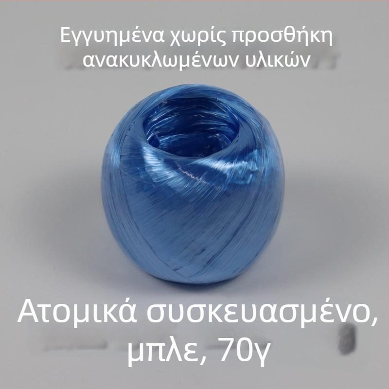 PP πλαστικό σκοινί-μπάλα για συσκευασία, σφαιρικό δέσιμο, προσαρμοζόμενο – μάρκα Giant Bird