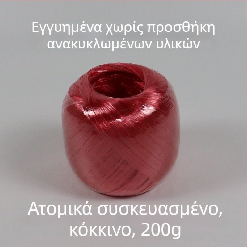 PP πλαστικό σκοινί-μπάλα για συσκευασία, σφαιρικό δέσιμο, προσαρμοζόμενο – μάρκα Giant Bird