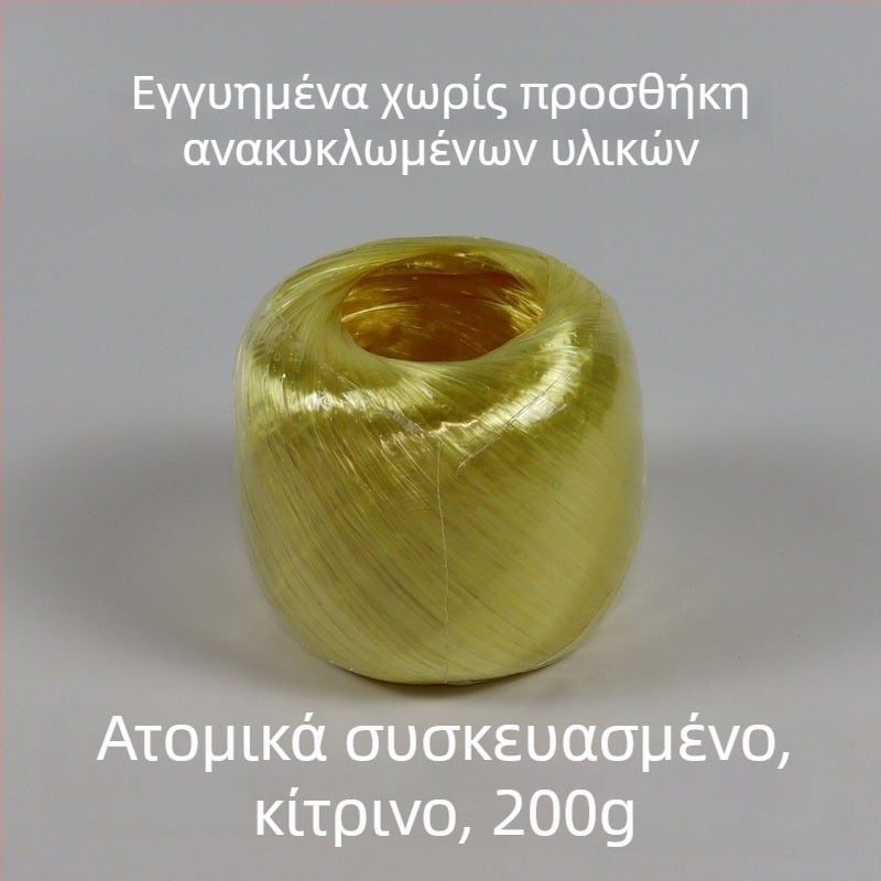 PP πλαστικό σκοινί-μπάλα για συσκευασία, σφαιρικό δέσιμο, προσαρμοζόμενο – μάρκα Giant Bird