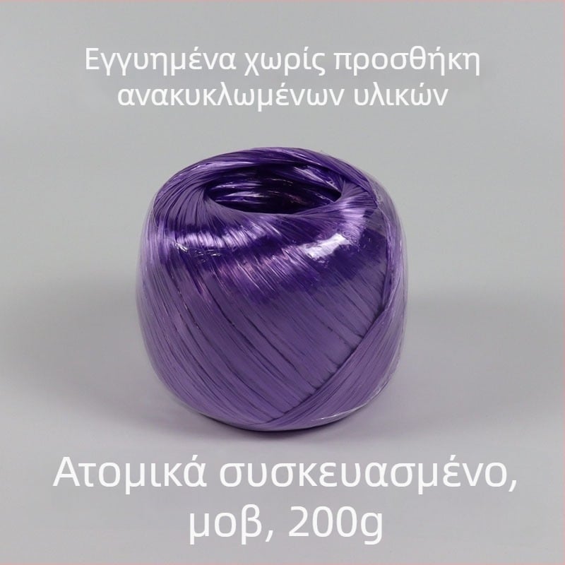 PP πλαστικό σκοινί-μπάλα για συσκευασία, σφαιρικό δέσιμο, προσαρμοζόμενο – μάρκα Giant Bird