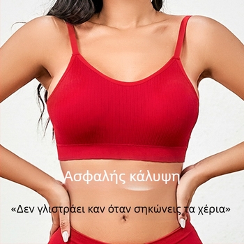 Ασύρματο σουτιέν με πλήρεις καλύψεις και λεπτά μορφοποιημένες κάψες, πίσω τέσσερις σειρές αγκράφες, σταθεροί διπλοί ιμάντες