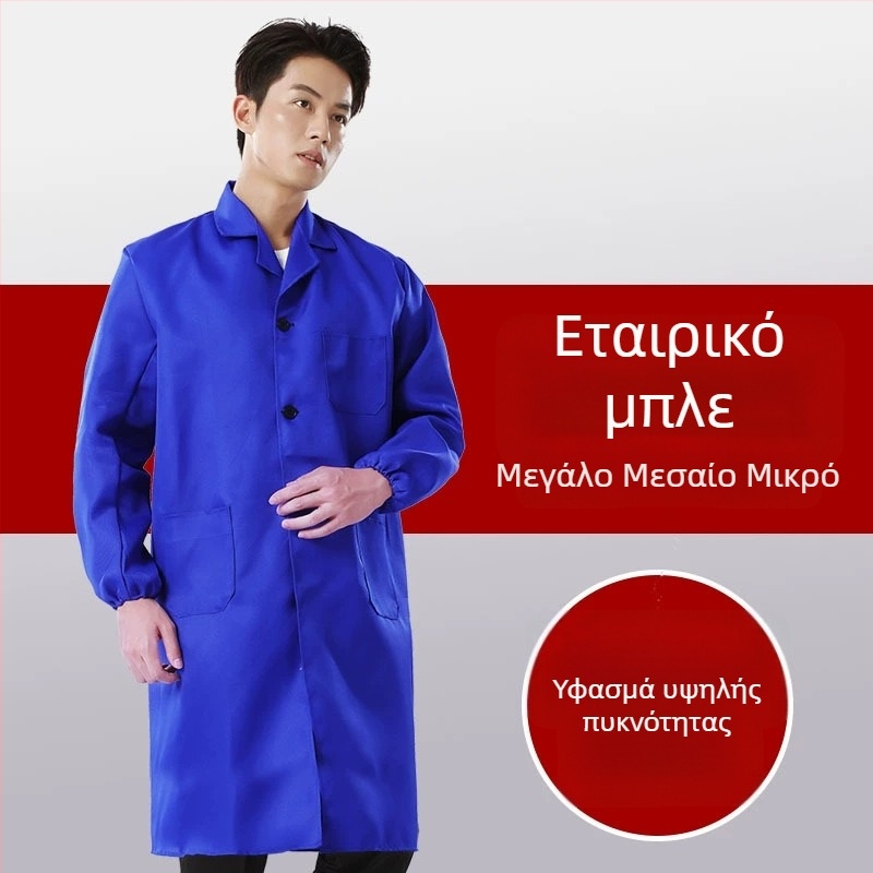 Σετ προστατευτικής εργασιακής ενδυμασίας με λειτουργίες αντιρύπανσης και απολύμανσης, μείγμα βαμβάκι-χημικά fibers, επένδυση πολυεστέρα, κατάλληλο για εργοστάσιο