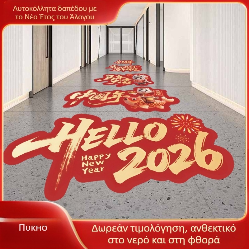 Αξεσουάρ διακόσμησης χώρων - Υπόστρωμα δαπέδου για Νέα Χρονιά, Υλικό: μεταξωτά λουλούδια, Στυλ: Γενικό, Μοντέλο F9MJJMJM577TT68
