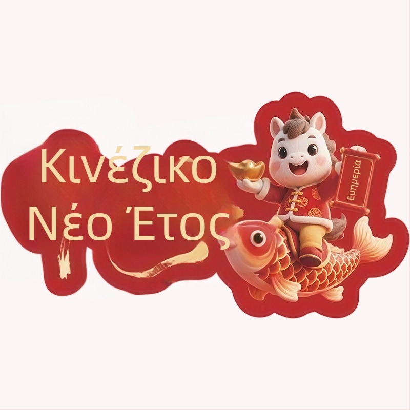 Αξεσουάρ διακόσμησης χώρων - Υπόστρωμα δαπέδου για Νέα Χρονιά, Υλικό: μεταξωτά λουλούδια, Στυλ: Γενικό, Μοντέλο F9MJJMJM577TT68