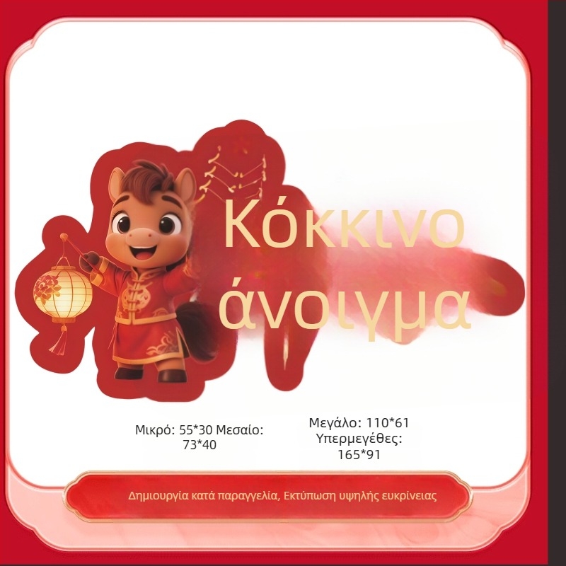 Αξεσουάρ διακόσμησης χώρων - Υπόστρωμα δαπέδου για Νέα Χρονιά, Υλικό: μεταξωτά λουλούδια, Στυλ: Γενικό, Μοντέλο F9MJJMJM577TT68
