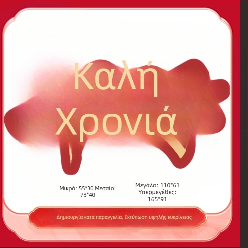 Αξεσουάρ διακόσμησης χώρων - Υπόστρωμα δαπέδου για Νέα Χρονιά, Υλικό: μεταξωτά λουλούδια, Στυλ: Γενικό, Μοντέλο F9MJJMJM577TT68