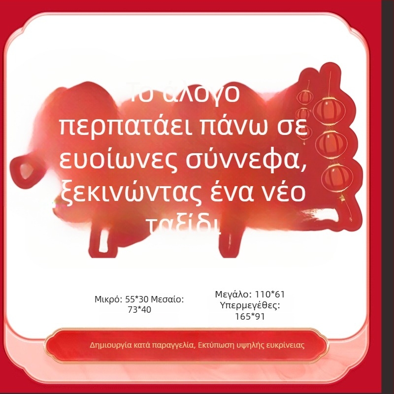 Αξεσουάρ διακόσμησης χώρων - Υπόστρωμα δαπέδου για Νέα Χρονιά, Υλικό: μεταξωτά λουλούδια, Στυλ: Γενικό, Μοντέλο F9MJJMJM577TT68