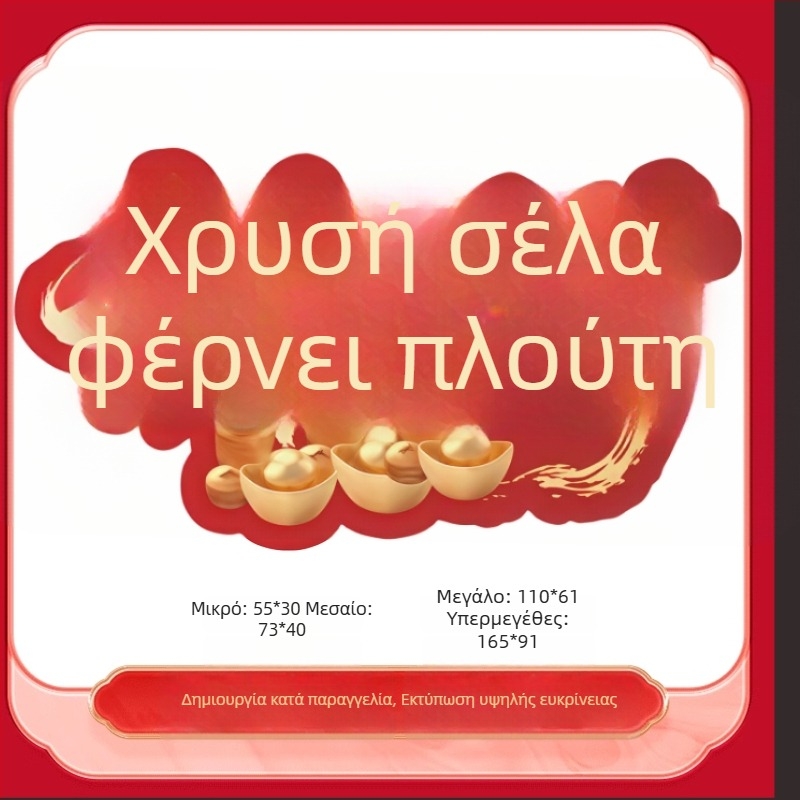 Αξεσουάρ διακόσμησης χώρων - Υπόστρωμα δαπέδου για Νέα Χρονιά, Υλικό: μεταξωτά λουλούδια, Στυλ: Γενικό, Μοντέλο F9MJJMJM577TT68
