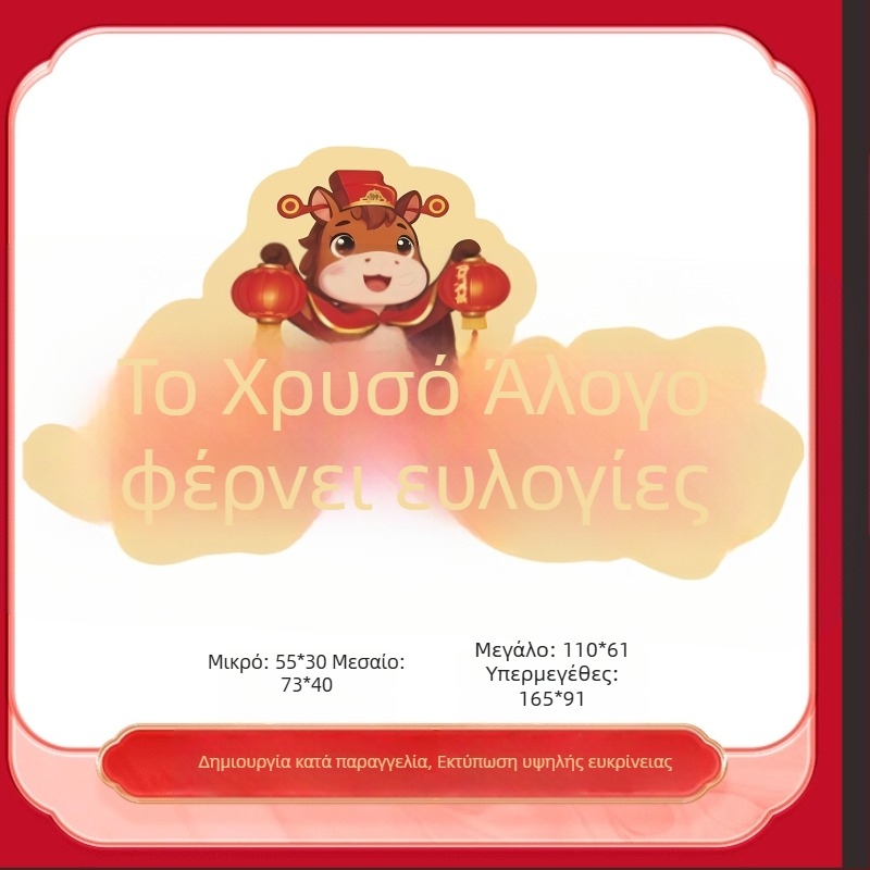 Αξεσουάρ διακόσμησης χώρων - Υπόστρωμα δαπέδου για Νέα Χρονιά, Υλικό: μεταξωτά λουλούδια, Στυλ: Γενικό, Μοντέλο F9MJJMJM577TT68