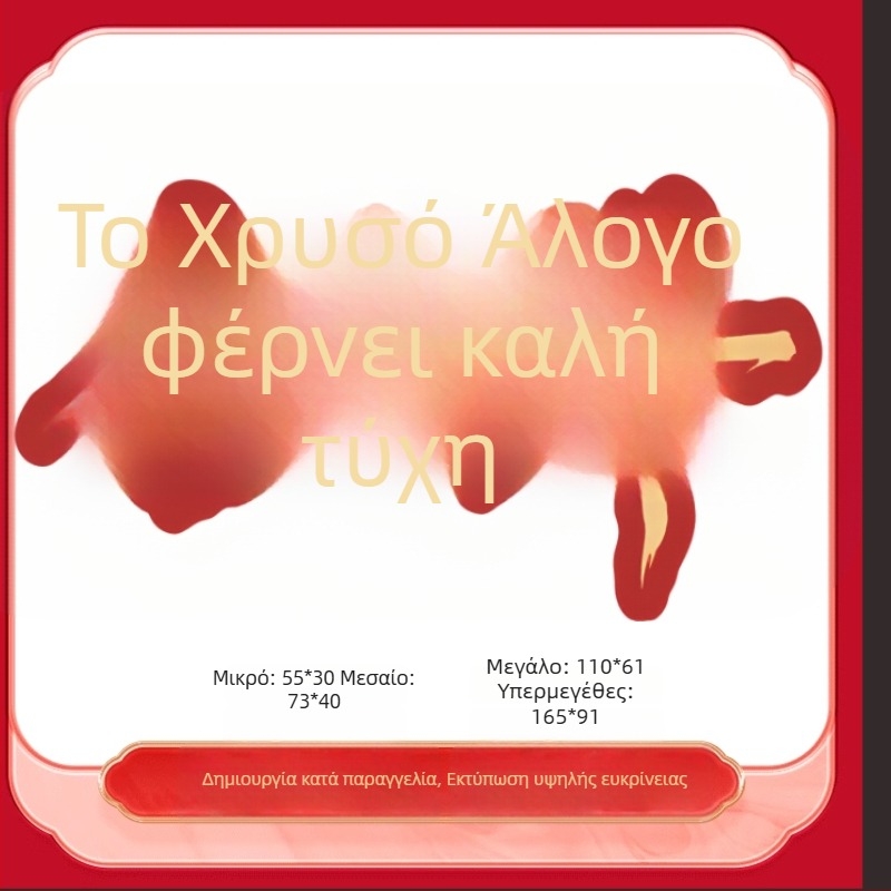 Αξεσουάρ διακόσμησης χώρων - Υπόστρωμα δαπέδου για Νέα Χρονιά, Υλικό: μεταξωτά λουλούδια, Στυλ: Γενικό, Μοντέλο F9MJJMJM577TT68