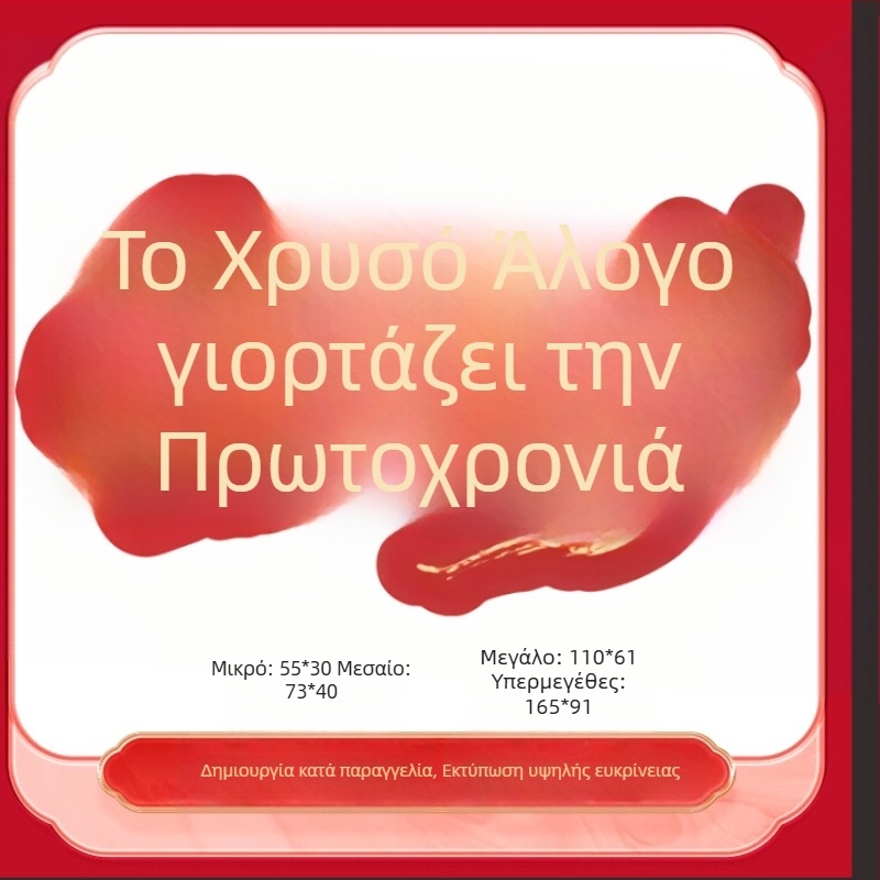 Αξεσουάρ διακόσμησης χώρων - Υπόστρωμα δαπέδου για Νέα Χρονιά, Υλικό: μεταξωτά λουλούδια, Στυλ: Γενικό, Μοντέλο F9MJJMJM577TT68