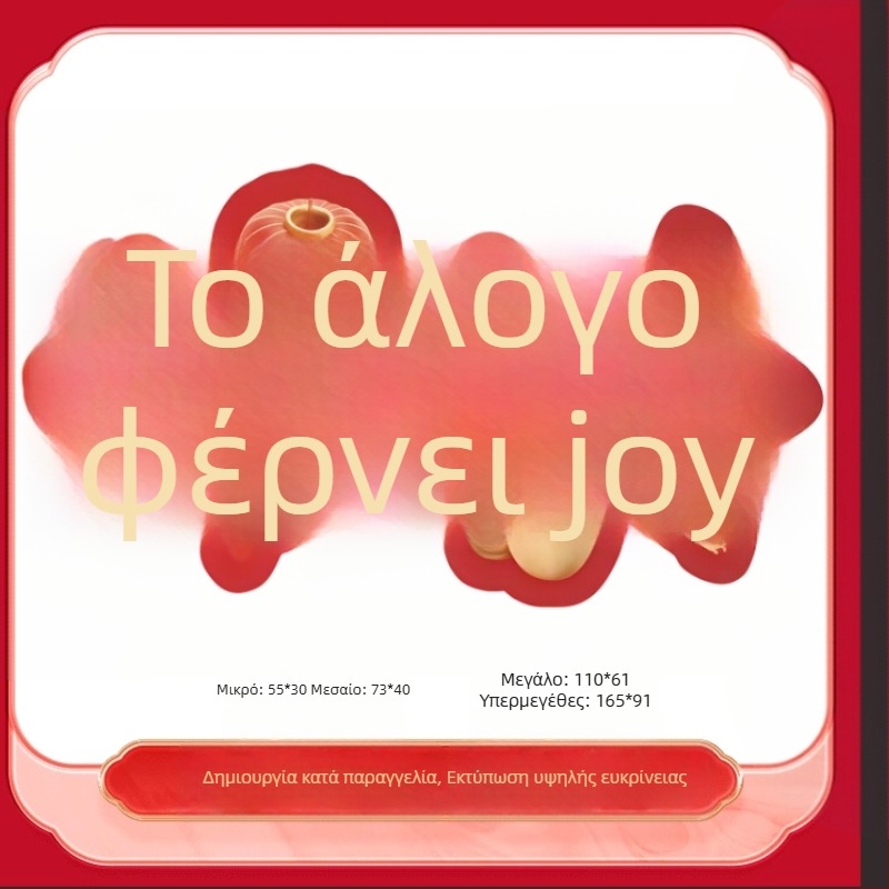Αξεσουάρ διακόσμησης χώρων - Υπόστρωμα δαπέδου για Νέα Χρονιά, Υλικό: μεταξωτά λουλούδια, Στυλ: Γενικό, Μοντέλο F9MJJMJM577TT68