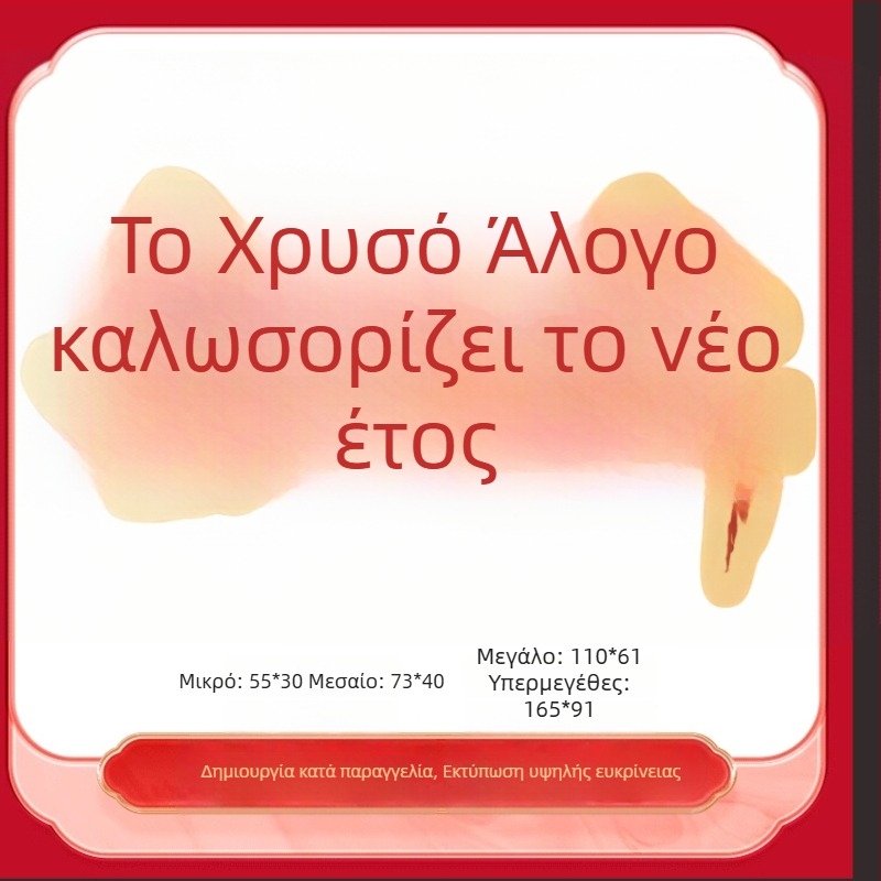 Αξεσουάρ διακόσμησης χώρων - Υπόστρωμα δαπέδου για Νέα Χρονιά, Υλικό: μεταξωτά λουλούδια, Στυλ: Γενικό, Μοντέλο F9MJJMJM577TT68
