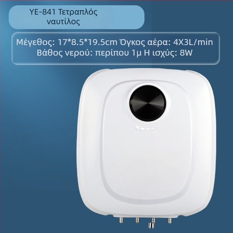Jingye Αθόρυβη αντλία οξυγόνου για ενυδρείο οικιακής χρήσης, 1 κιλό