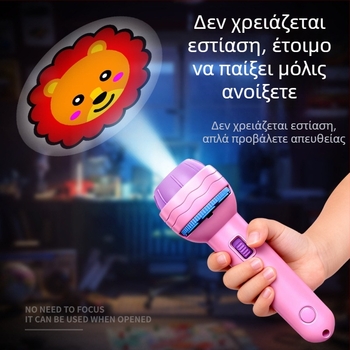 Παιδικό φακό‑προβολέας με φωτεινή προβολή — εκπαίδευτική λειτουργία, νοητική ανάπτυξη και αλληλεπίδραση γονέα‑παιδιού, για 4–6 ετών