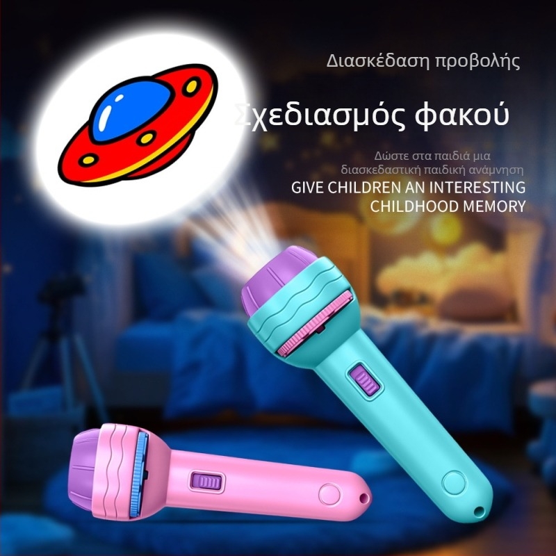 Παιδικό φακό‑προβολέας με φωτεινή προβολή — εκπαίδευτική λειτουργία, νοητική ανάπτυξη και αλληλεπίδραση γονέα‑παιδιού, για 4–6 ετών