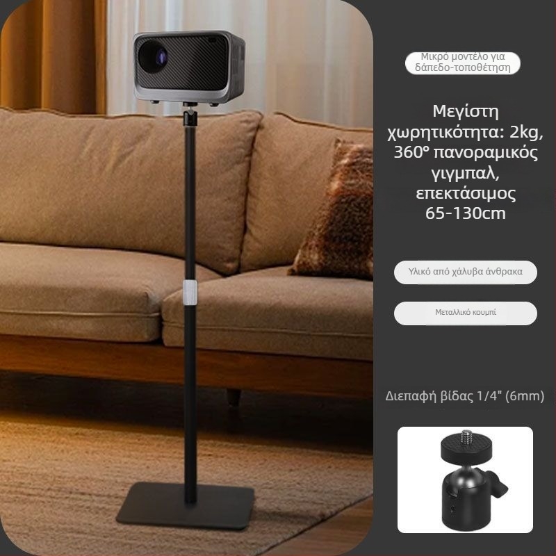 Στήριγμα Προβολέα – Δάπεδο ή Επιτραπέζιο, Κρυφή Τοποθέτηση σε Τοίχο, Χωρίς Διατρήσεις, Συμβατό Με Διάφορες Μάρκες