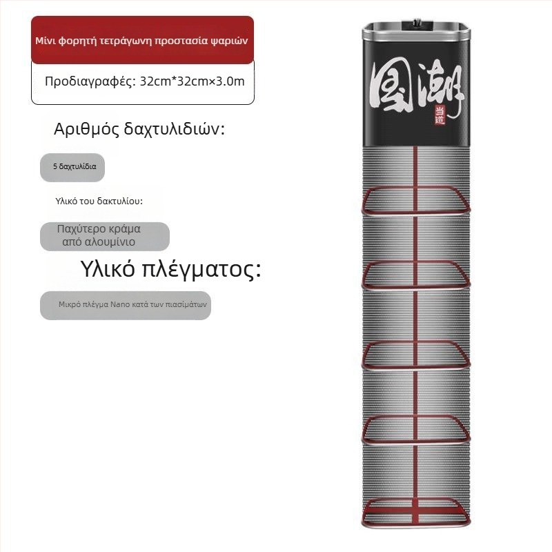 Αλιευτικό προστατευτικό δίχτυ-τσάντα από νάιλον, Bawon, τετράγωνο στόμιο, γρήγορο στέγνωμα, μικρά μάτια δικτύου