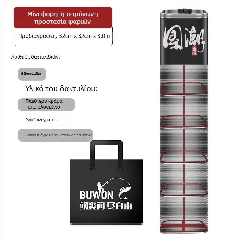 Αλιευτικό προστατευτικό δίχτυ-τσάντα από νάιλον, Bawon, τετράγωνο στόμιο, γρήγορο στέγνωμα, μικρά μάτια δικτύου