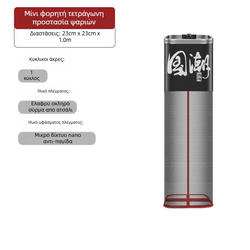 Αλιευτικό προστατευτικό δίχτυ-τσάντα από νάιλον, Bawon, τετράγωνο στόμιο, γρήγορο στέγνωμα, μικρά μάτια δικτύου