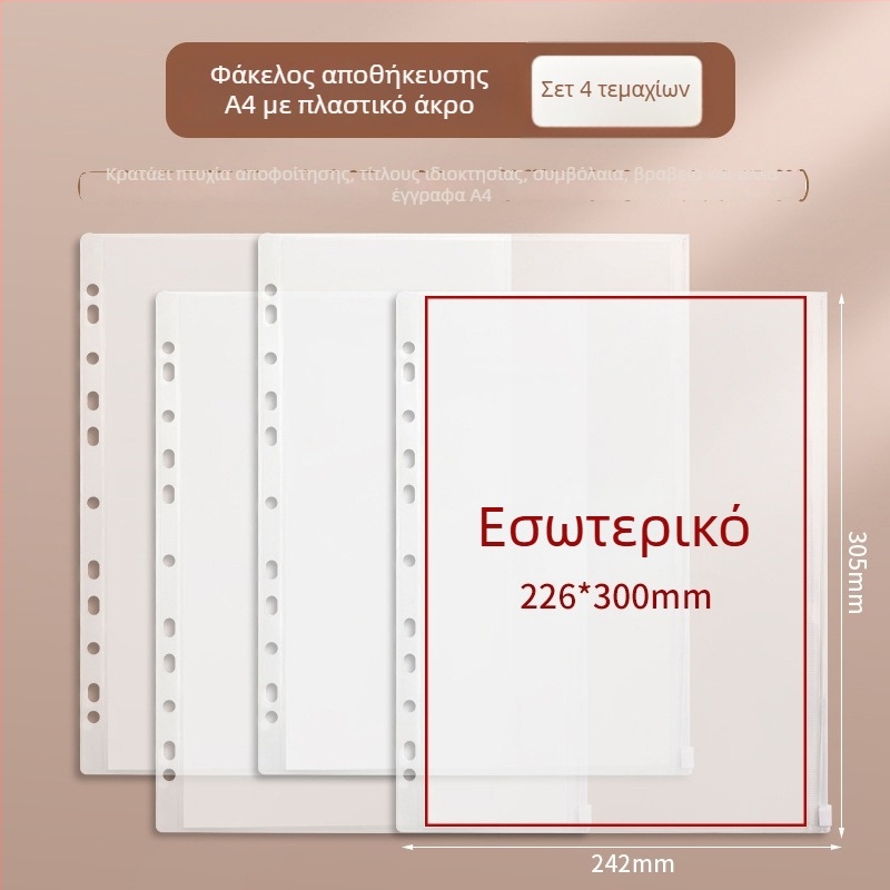 A4 θήκη αποθήκευσης εγγράφων με φερμουάρ Baiheng, μοντέλο A4-id storage book, PU υλικό, 3.5 cm πάχος, 12 σελίδες