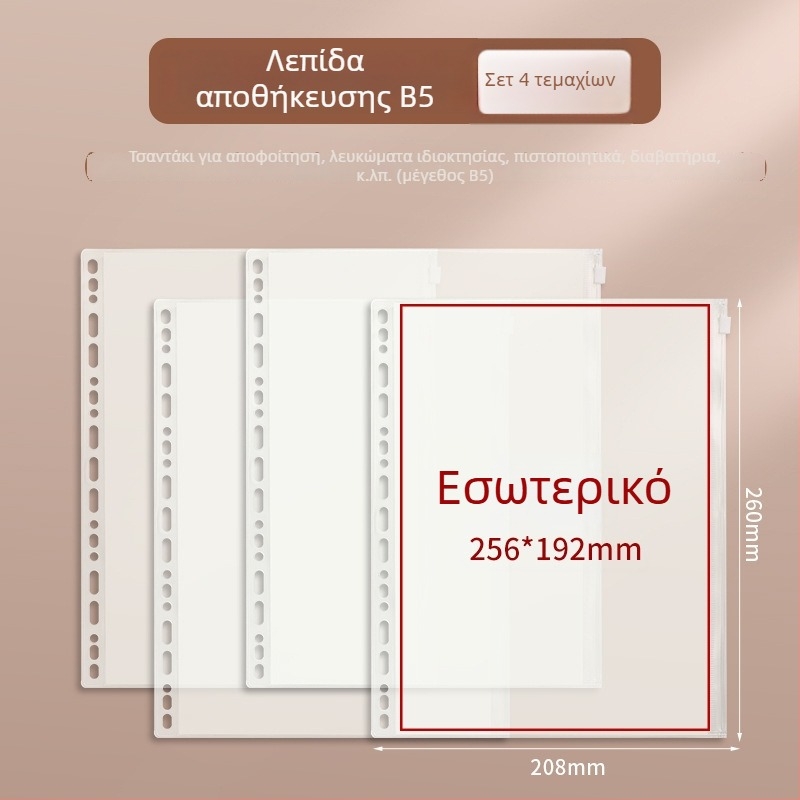 A4 θήκη αποθήκευσης εγγράφων με φερμουάρ Baiheng, μοντέλο A4-id storage book, PU υλικό, 3.5 cm πάχος, 12 σελίδες