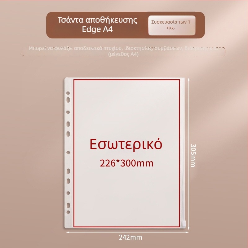 A4 θήκη αποθήκευσης εγγράφων με φερμουάρ Baiheng, μοντέλο A4-id storage book, PU υλικό, 3.5 cm πάχος, 12 σελίδες