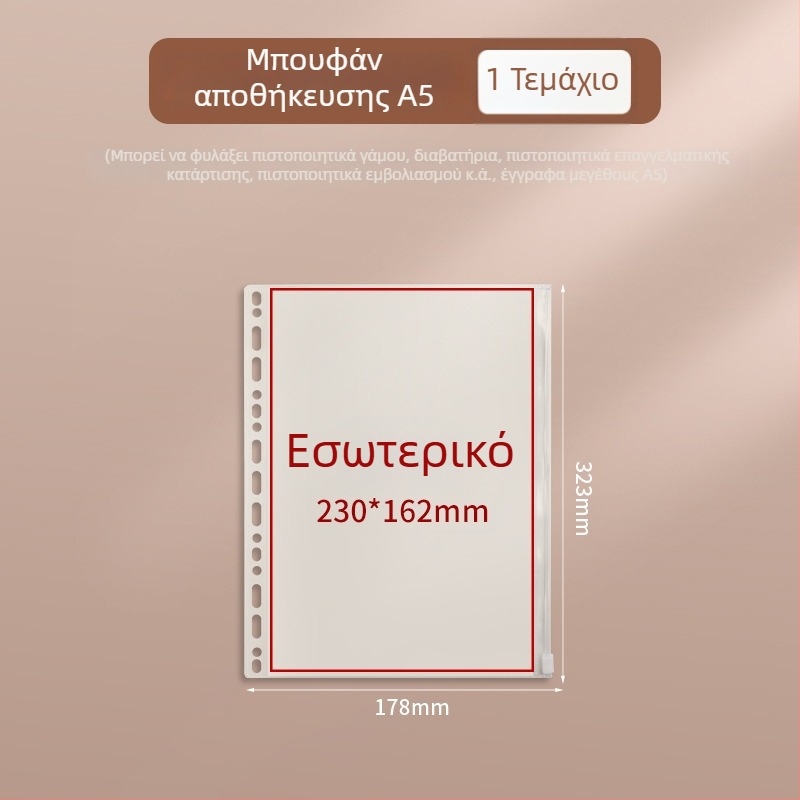 A4 θήκη αποθήκευσης εγγράφων με φερμουάρ Baiheng, μοντέλο A4-id storage book, PU υλικό, 3.5 cm πάχος, 12 σελίδες
