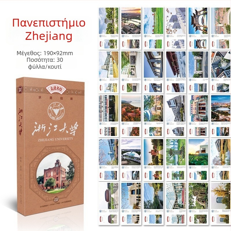 XIAOZ 30 ευχετήριες κάρτες σε αγροτικό στυλ — λευκές κάρτες, εκτύπωση, εμπνευσμένες για μαθητές στην αρχή της περιόδου εισαγωγής στο πανεπιστήμιο, με γνωστά σχολεία