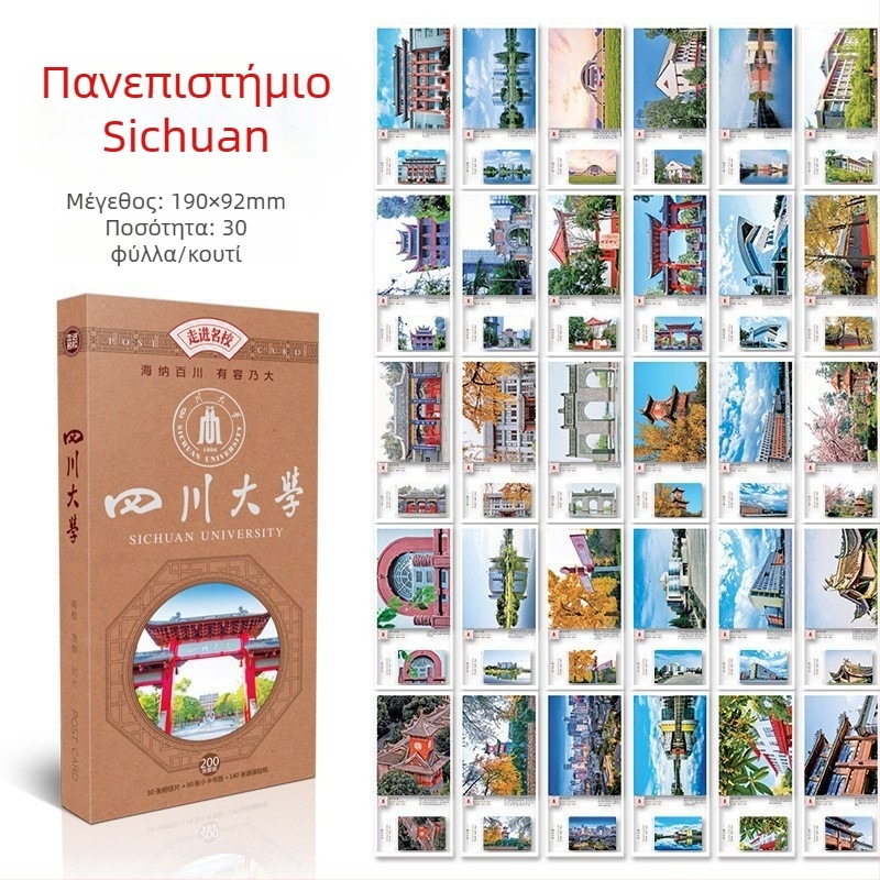 XIAOZ 30 ευχετήριες κάρτες σε αγροτικό στυλ — λευκές κάρτες, εκτύπωση, εμπνευσμένες για μαθητές στην αρχή της περιόδου εισαγωγής στο πανεπιστήμιο, με γνωστά σχολεία