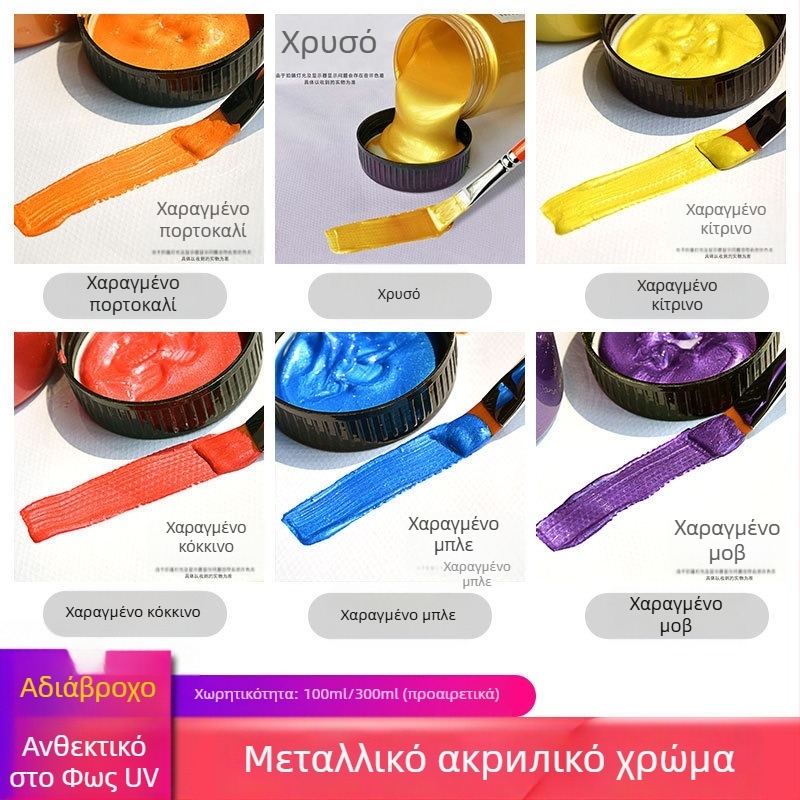 Words of Beauty Ακρυλική μπογιά σε φιάλη – υλικό: ακρυλικό, συσκευασία: φιάλη, κατάλληλο για ακρυλική ζωγραφική