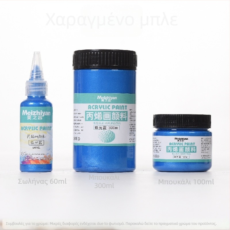 Words of Beauty Ακρυλική μπογιά σε φιάλη – υλικό: ακρυλικό, συσκευασία: φιάλη, κατάλληλο για ακρυλική ζωγραφική