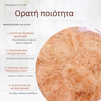 Μάτ φυτών από ίνες καρύδας, διαπερατή, για γλάστρες, μάρκα Morning Flowers