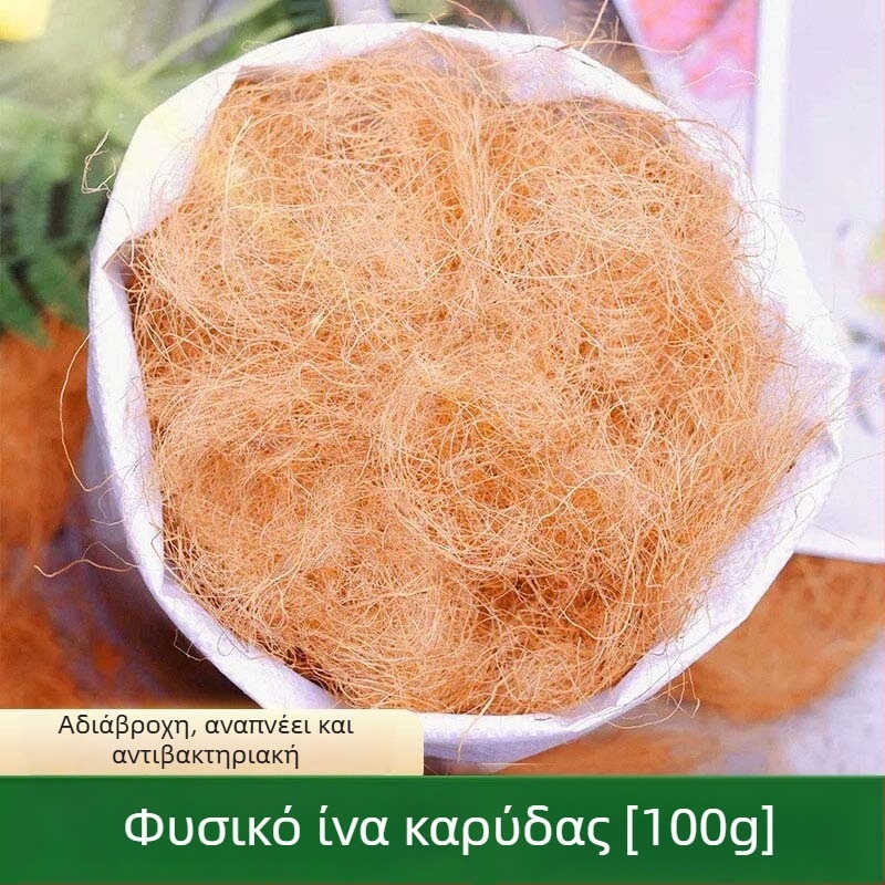 Μάτ φυτών από ίνες καρύδας, διαπερατή, για γλάστρες, μάρκα Morning Flowers