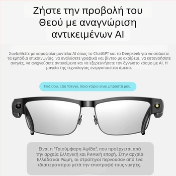 L802 Έξυπνα γυαλιά AI με κάμερα 8MP, μνήμη 4GB, μπαταρία 270mAh, Bluetooth κλήσεις και αναπαραγωγή μουσικής, αντί-μπλε φως