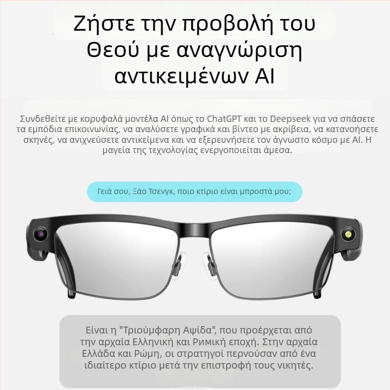 L802 Έξυπνα γυαλιά AI με κάμερα 8MP, μνήμη 4GB, μπαταρία 270mAh, Bluetooth κλήσεις και αναπαραγωγή μουσικής, αντί-μπλε φως