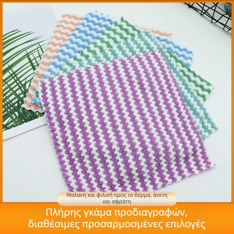 Παιδική πετσέτα Coral Fleece, 25 g, 10 νήματα, Μονή κλώστη, Άκρη με βελονάκι, Απορρόφηση νερού 0–5 δευτερόλεπτα
