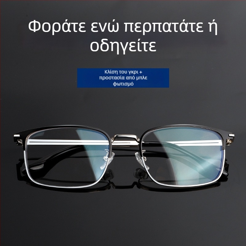 Γυαλιά ανάγνωσης με προοδευτικούς πολυεστιακούς φακούς και αντι-μπλε φως, PC φακοί, μεταλλικός σκελετός (Πολυεστιακοί φακοί; Δυνατότητα μακριά/κοντά; Αντι-μπλε φως; PC φακοί; Μεταλλικός σκελετός)