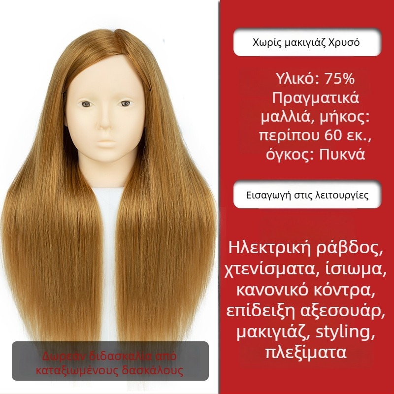 Κεφαλή πρακτικής για πλέξιμο μαλλιών με μαλλιά από ανάμικτο μετάξι, μακριά φυσικά ίσια μαλλιά, μοντέλο D1, για εξάσκηση πλέξης, όχι κατάλληλη για βαφή με θερμότητα