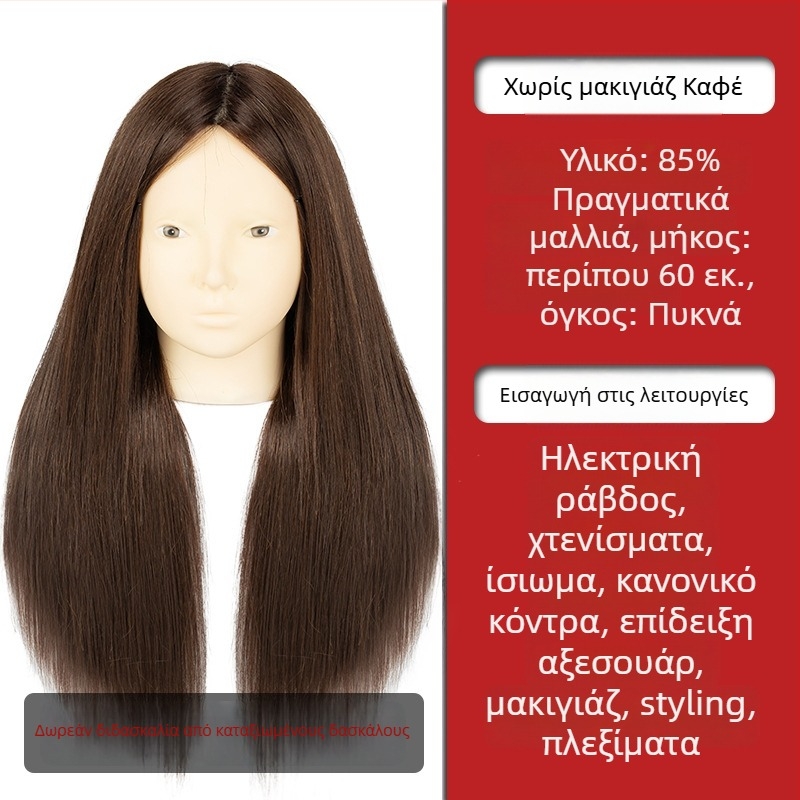 Κεφαλή πρακτικής για πλέξιμο μαλλιών με μαλλιά από ανάμικτο μετάξι, μακριά φυσικά ίσια μαλλιά, μοντέλο D1, για εξάσκηση πλέξης, όχι κατάλληλη για βαφή με θερμότητα