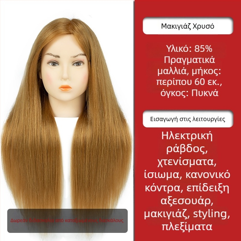 Κεφαλή πρακτικής για πλέξιμο μαλλιών με μαλλιά από ανάμικτο μετάξι, μακριά φυσικά ίσια μαλλιά, μοντέλο D1, για εξάσκηση πλέξης, όχι κατάλληλη για βαφή με θερμότητα