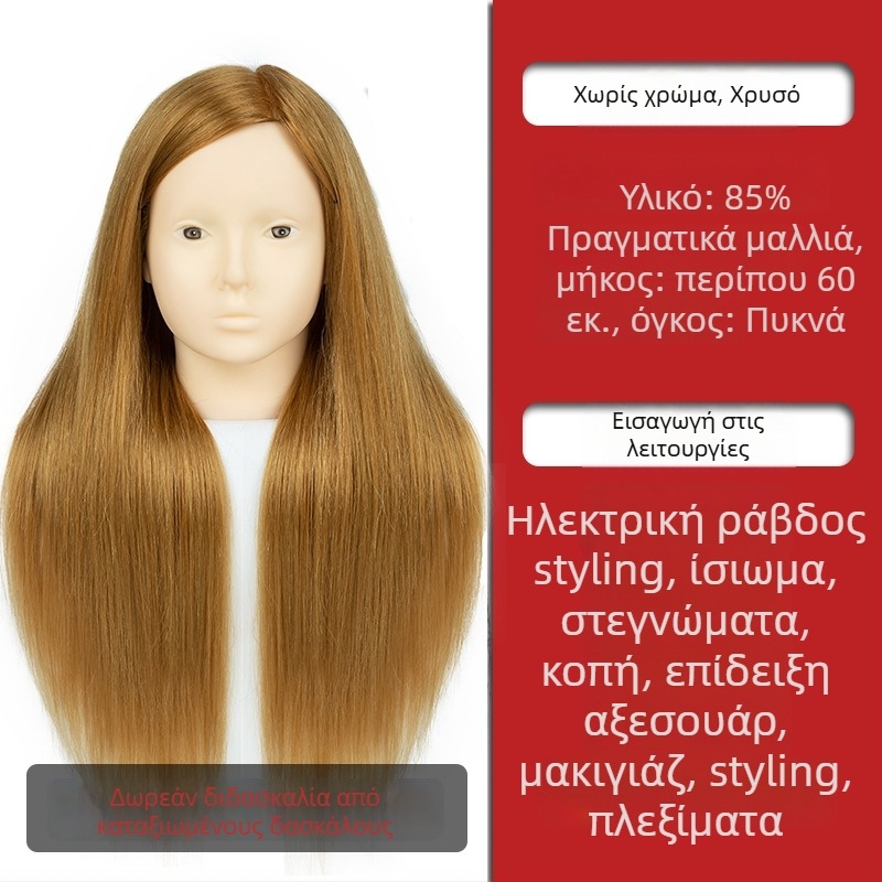 Κεφαλή πρακτικής για πλέξιμο μαλλιών με μαλλιά από ανάμικτο μετάξι, μακριά φυσικά ίσια μαλλιά, μοντέλο D1, για εξάσκηση πλέξης, όχι κατάλληλη για βαφή με θερμότητα