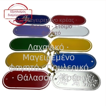 Σετ επισήμανσης κουζίνας από κράμα αλουμινίου για ταξινόμηση ωμών και μαγειρεμένων τροφίμων, αυτοκόλλητες ετικέτες με επίστρωση ψησίματος, κατάλληλο για σχολεία, νοσοκομεία, ξενοδοχεία και εμπορικά κέντρα. Προέλευση: Γουενζού, Κίνα