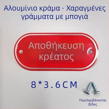 Σετ επισήμανσης κουζίνας από κράμα αλουμινίου για ταξινόμηση ωμών και μαγειρεμένων τροφίμων, αυτοκόλλητες ετικέτες με επίστρωση ψησίματος, κατάλληλο για σχολεία, νοσοκομεία, ξενοδοχεία και εμπορικά κέντρα. Προέλευση: Γουενζού, Κίνα