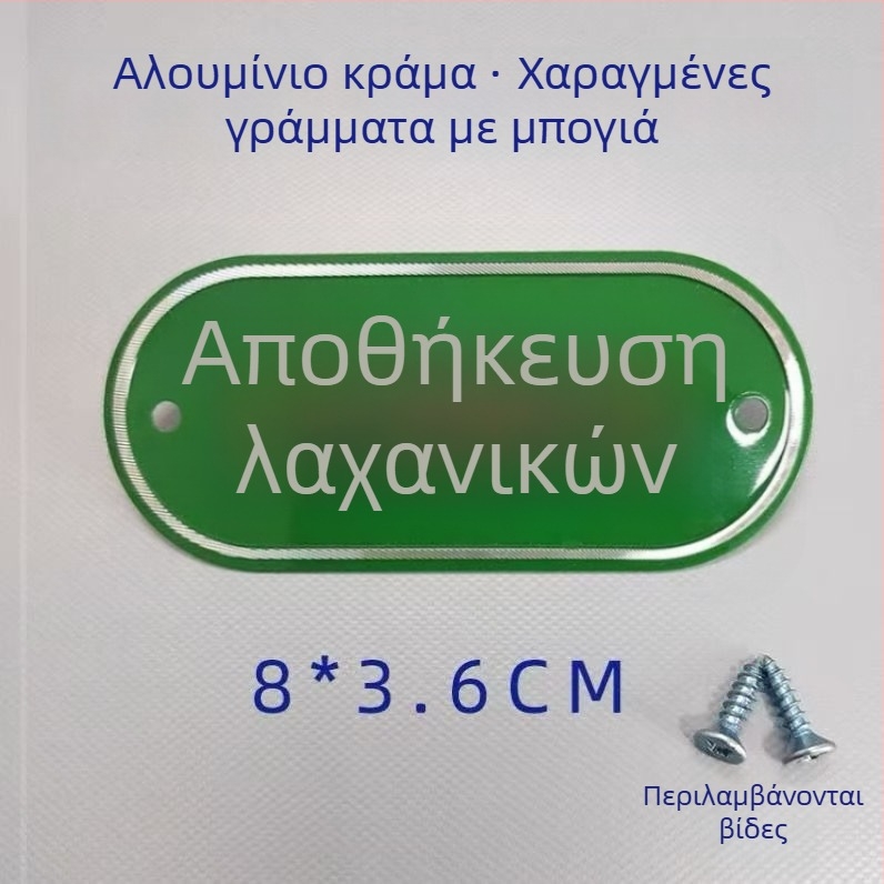Σετ επισήμανσης κουζίνας από κράμα αλουμινίου για ταξινόμηση ωμών και μαγειρεμένων τροφίμων, αυτοκόλλητες ετικέτες με επίστρωση ψησίματος, κατάλληλο για σχολεία, νοσοκομεία, ξενοδοχεία και εμπορικά κέντρα. Προέλευση: Γουενζού, Κίνα