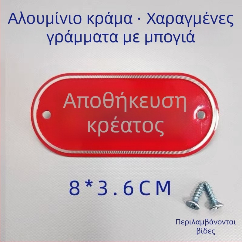 Σετ επισήμανσης κουζίνας από κράμα αλουμινίου για ταξινόμηση ωμών και μαγειρεμένων τροφίμων, αυτοκόλλητες ετικέτες με επίστρωση ψησίματος, κατάλληλο για σχολεία, νοσοκομεία, ξενοδοχεία και εμπορικά κέντρα. Προέλευση: Γουενζού, Κίνα