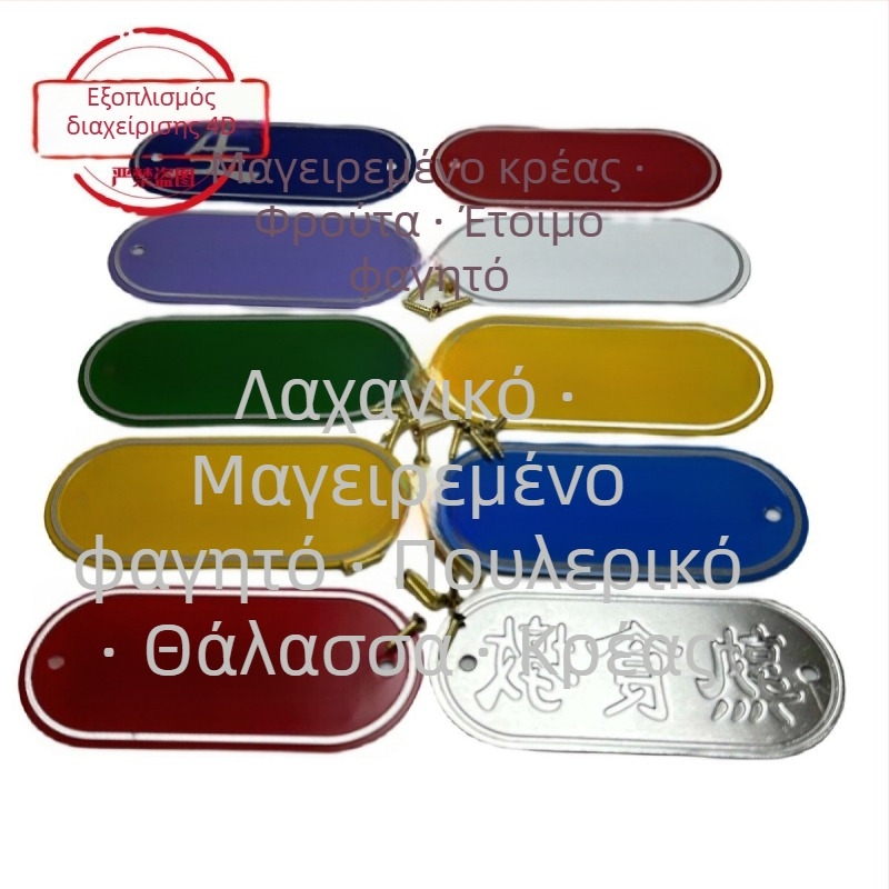 Σετ επισήμανσης κουζίνας από κράμα αλουμινίου για ταξινόμηση ωμών και μαγειρεμένων τροφίμων, αυτοκόλλητες ετικέτες με επίστρωση ψησίματος, κατάλληλο για σχολεία, νοσοκομεία, ξενοδοχεία και εμπορικά κέντρα. Προέλευση: Γουενζού, Κίνα